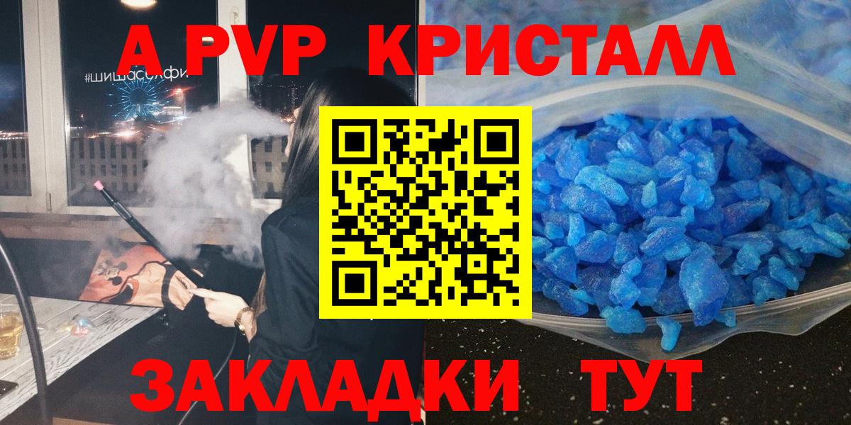 Alfa_PVP Соль  Alfa_PVP Соль  Вход с VPN  A-PVP  A PVP мука  Краснознаменск 