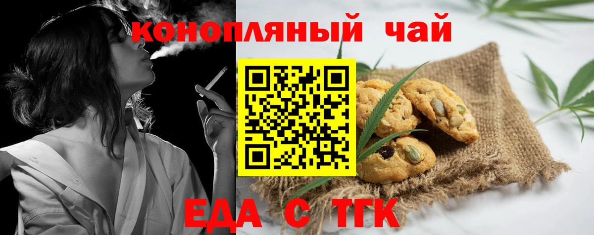 Краснознаменск  Canna-Cookies марихуана  Вход с VPN 
