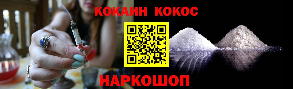 COCAIN Эквадор Краснознаменск