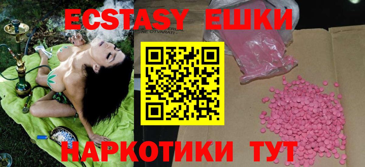 ЭКСТАЗИ диски Краснознаменск