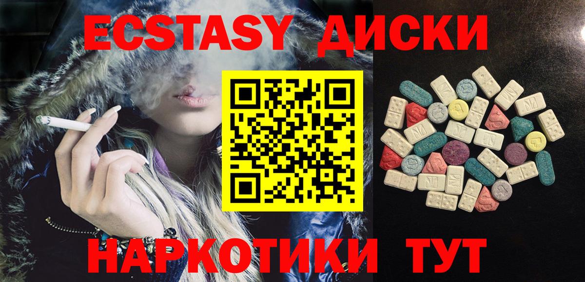 Ecstasy 280мг  дарк нет Telegram  Краснознаменск  Вход с VPN 