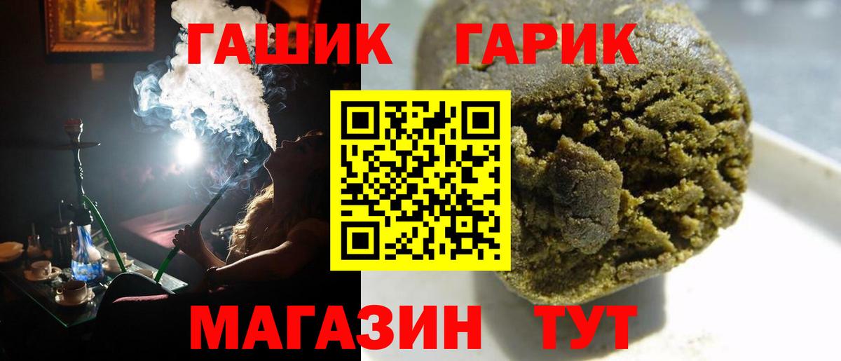 Краснознаменск  ГАШИШ убойный  наркошоп  Вход с VPN 