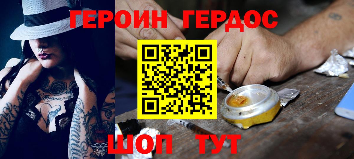 ГЕРОИН  Вход с VPN  Краснознаменск  ГЕРОИН хмурый 