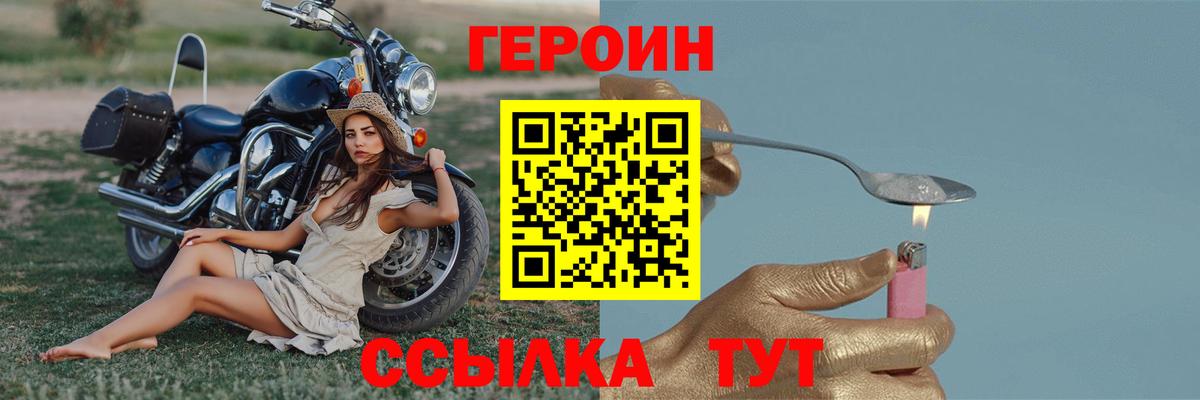 Героин гречка Краснознаменск