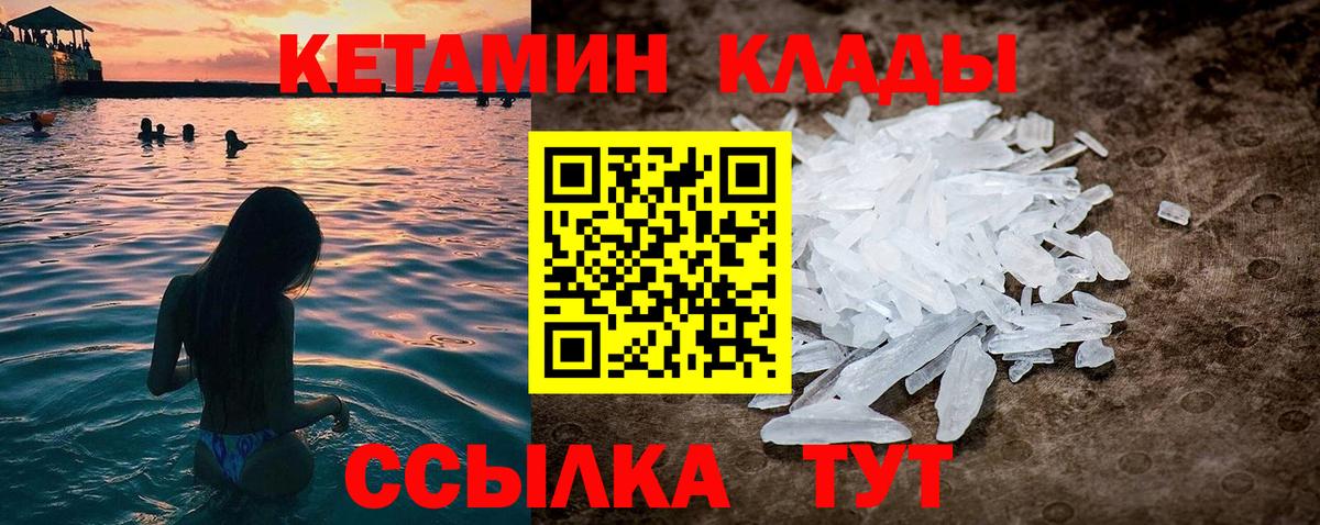 Краснознаменск  КЕТАМИН VHQ  Вход с VPN  КЕТАМИН VHQ 