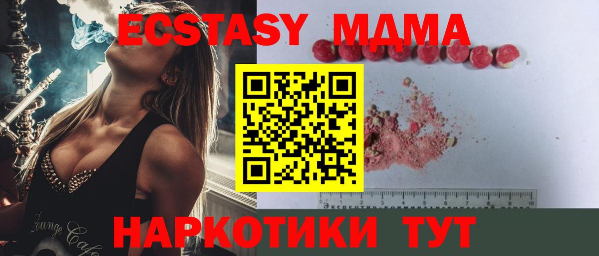 МДМА  Вход с VPN  MDMA молли  Краснознаменск  MDMA Molly 