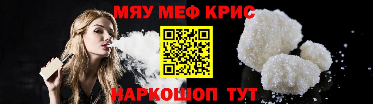 МЕФ мука Краснознаменск