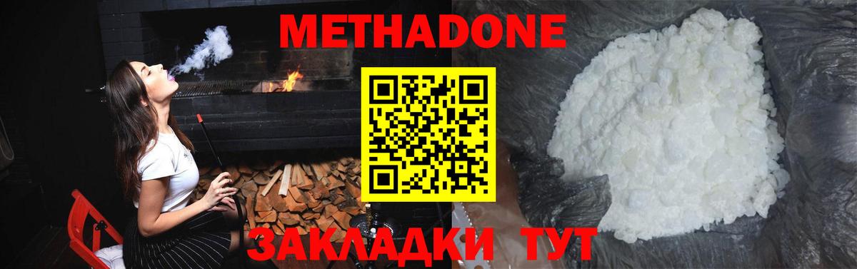 МЕТАДОН мёд Краснознаменск