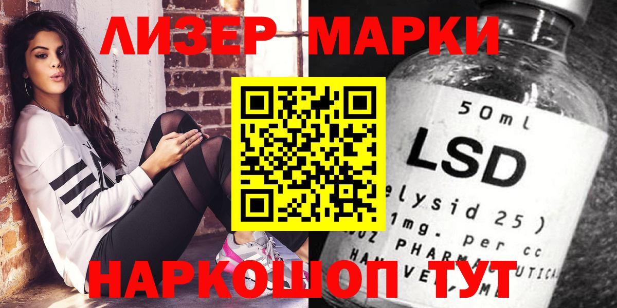 Наркотические марки  Наркотические марки 1,8мг  Наркотические марки 1,8мг  Вход с VPN  Краснознаменск 