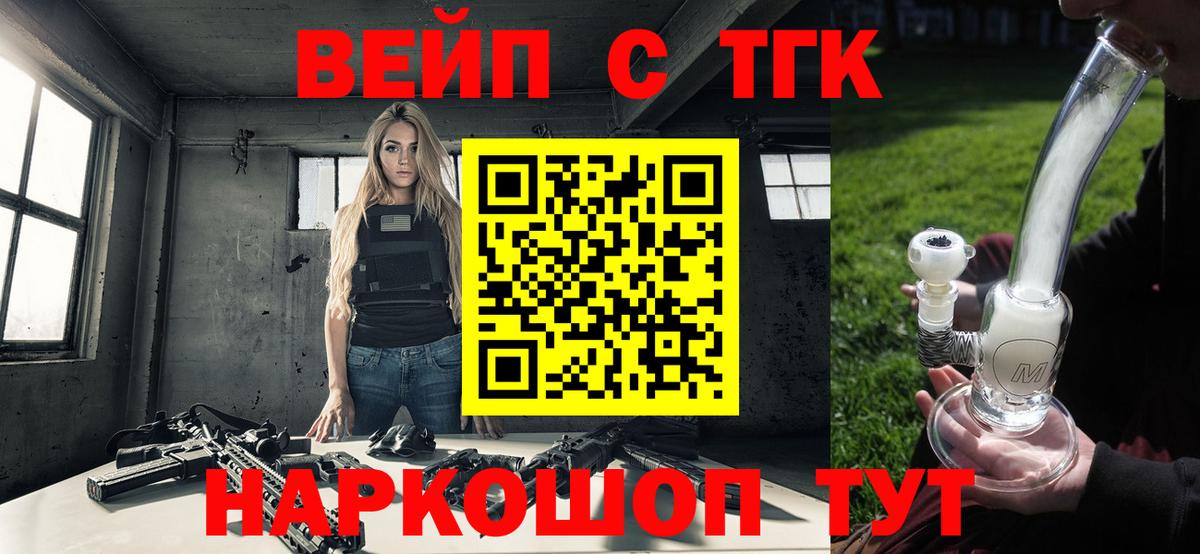 ТГК концентрат  Дистиллят ТГК THC oil  Краснознаменск  Вход с VPN 