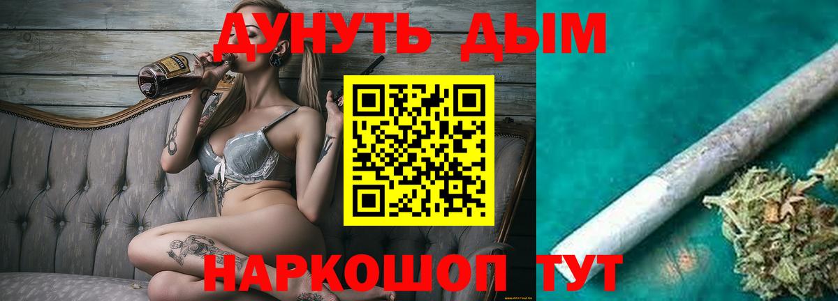 Каннабис семена  Бошки марихуана Ganja  Каннабис план  Вход с VPN  Бошки Шишки планчик  Краснознаменск 